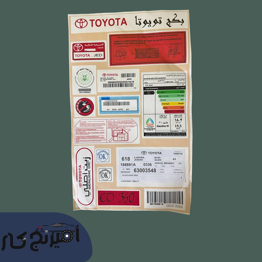 بكج استكرات كبير تويوتا عمومي لوح