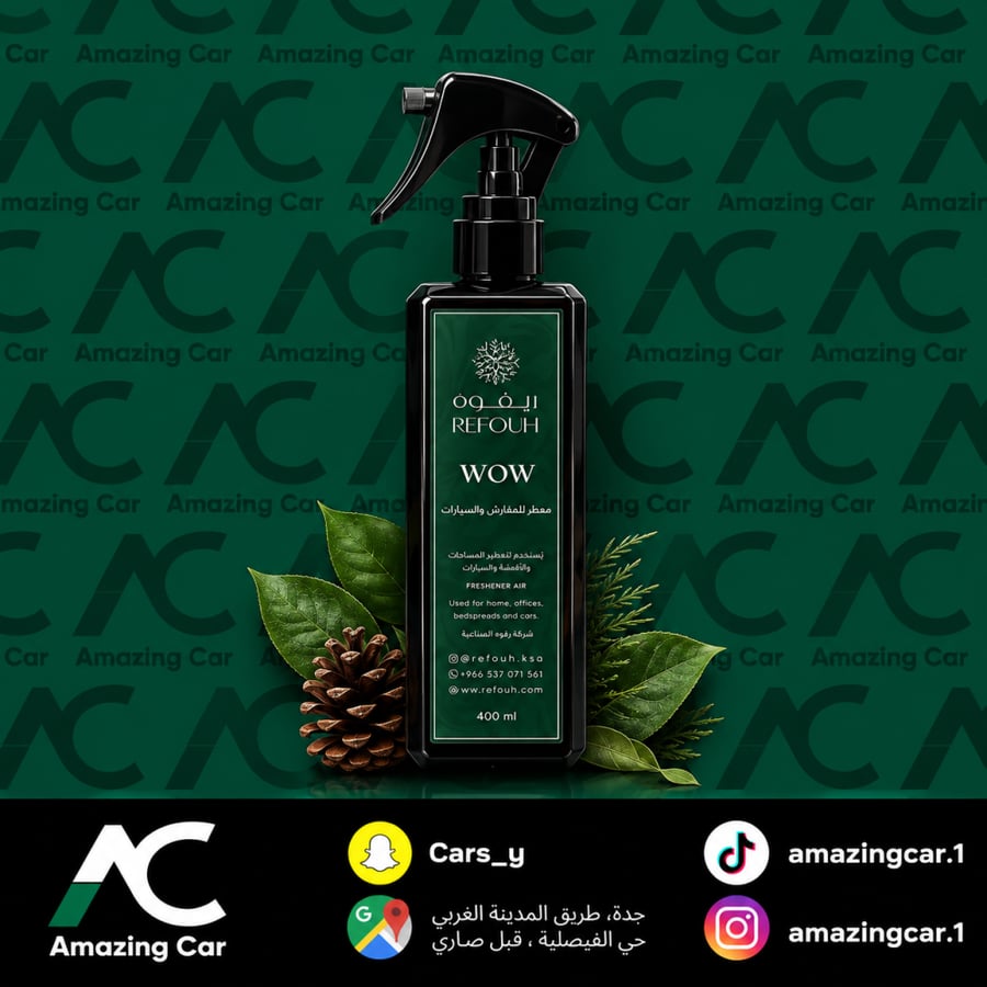 معطر جو ريفوة ريحة WOW