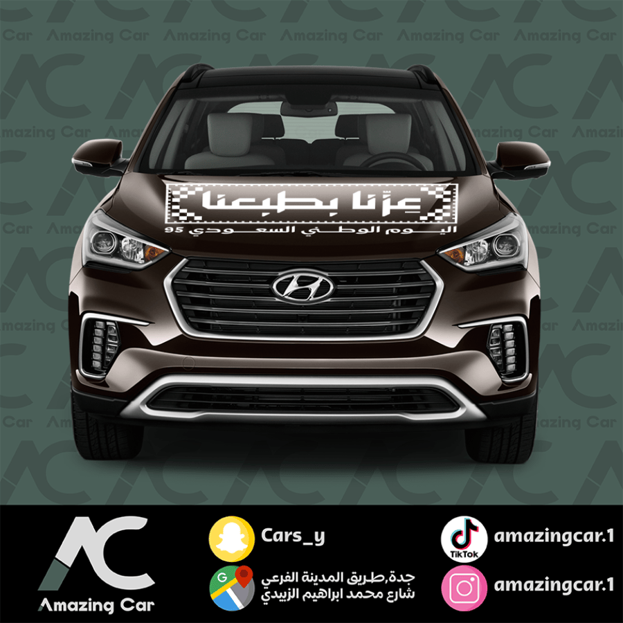 استكر اليوم الوطني عزنا بطبعنا (ابيض)