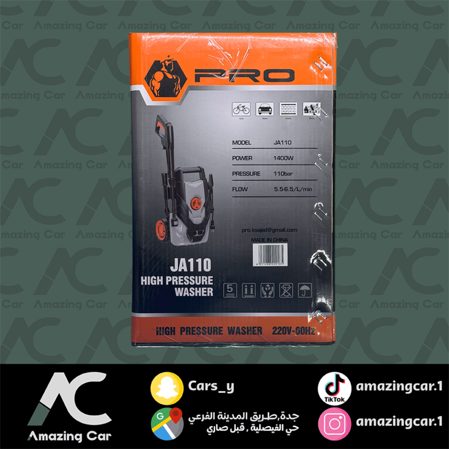 مضخة غسيل ضغط عالي 110W Pro