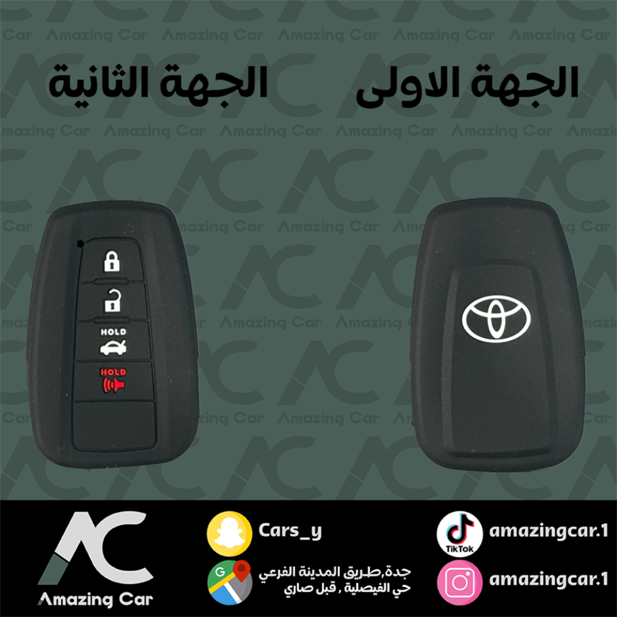 جراب مفتاح كامري ٢٠١٨-٢٠٢٤  ٤ ازرار (حبة)