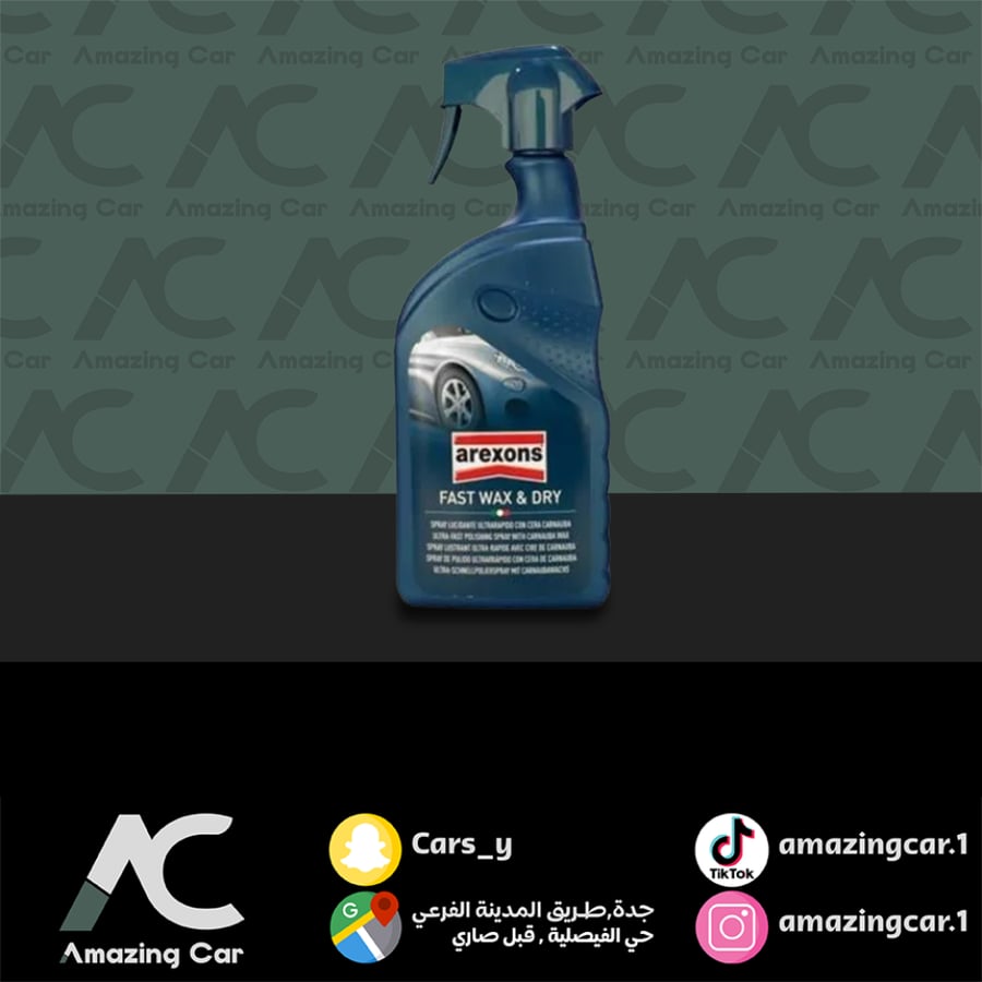 بخاخ شمع كارنوبا سريع للتلميع والجفاف 750مل Arexons