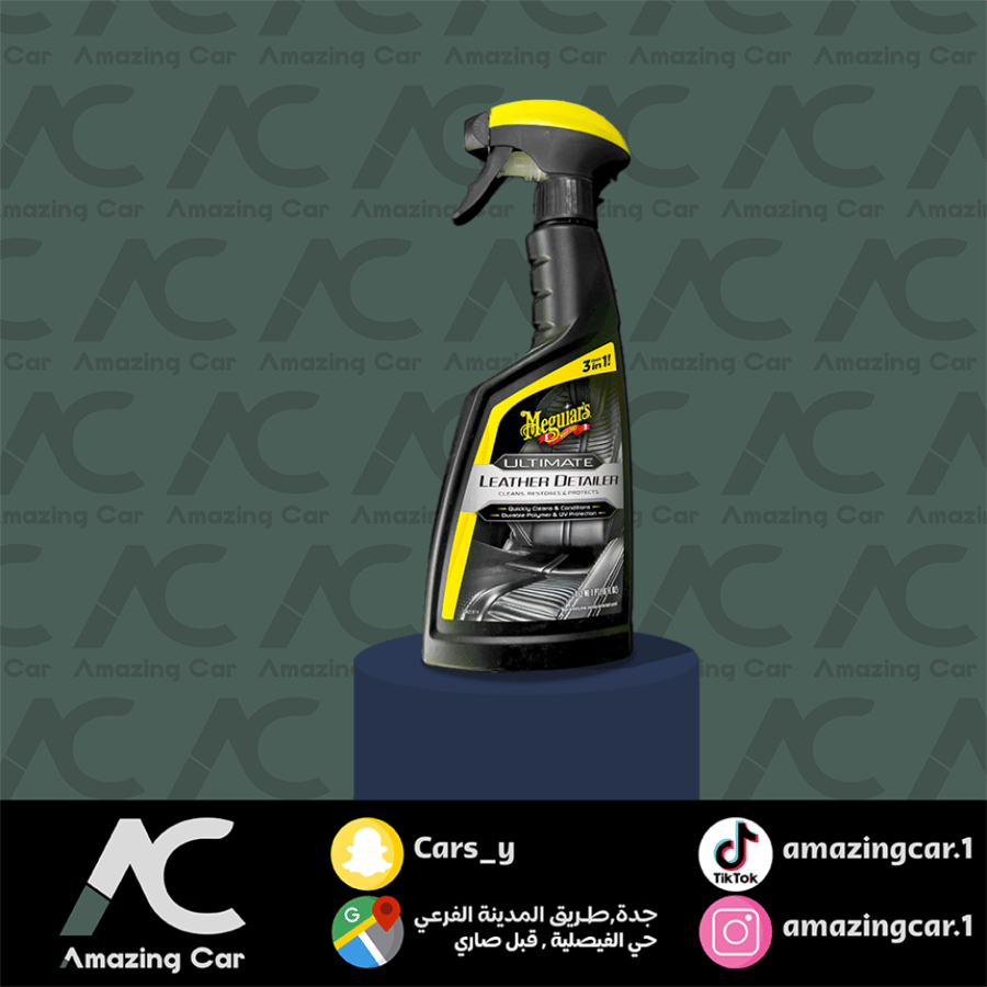 منظف ومرطب وواقي للجلد بخاخ (ميقوايز-Meguiars)