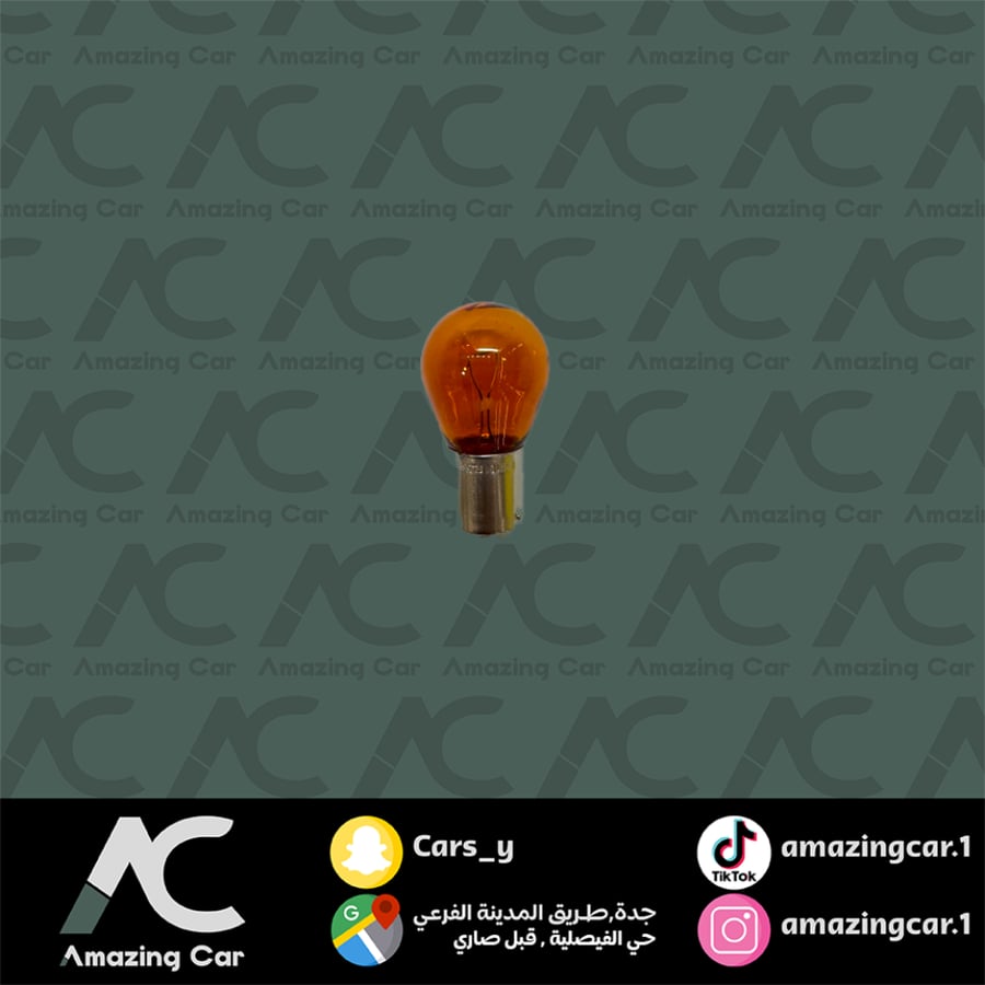 فلوزر الماني لمبة لف خطين برتقالي (حبة) Flosser-PY21W
