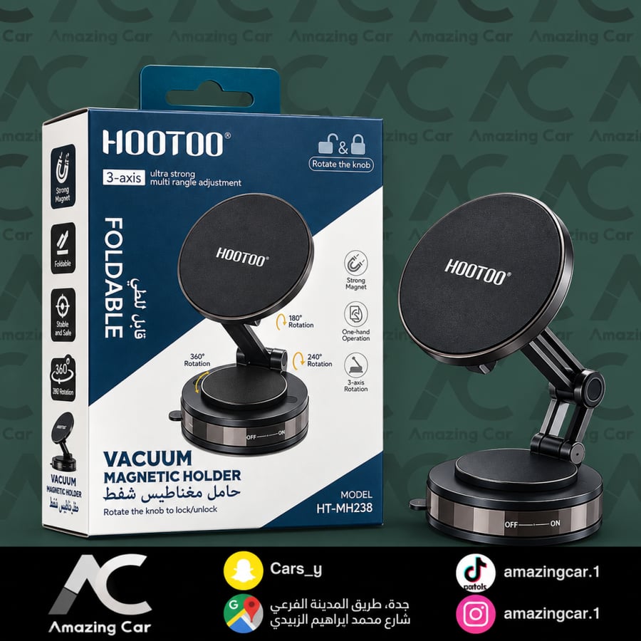 مثبت جوال شفط HOOTOO