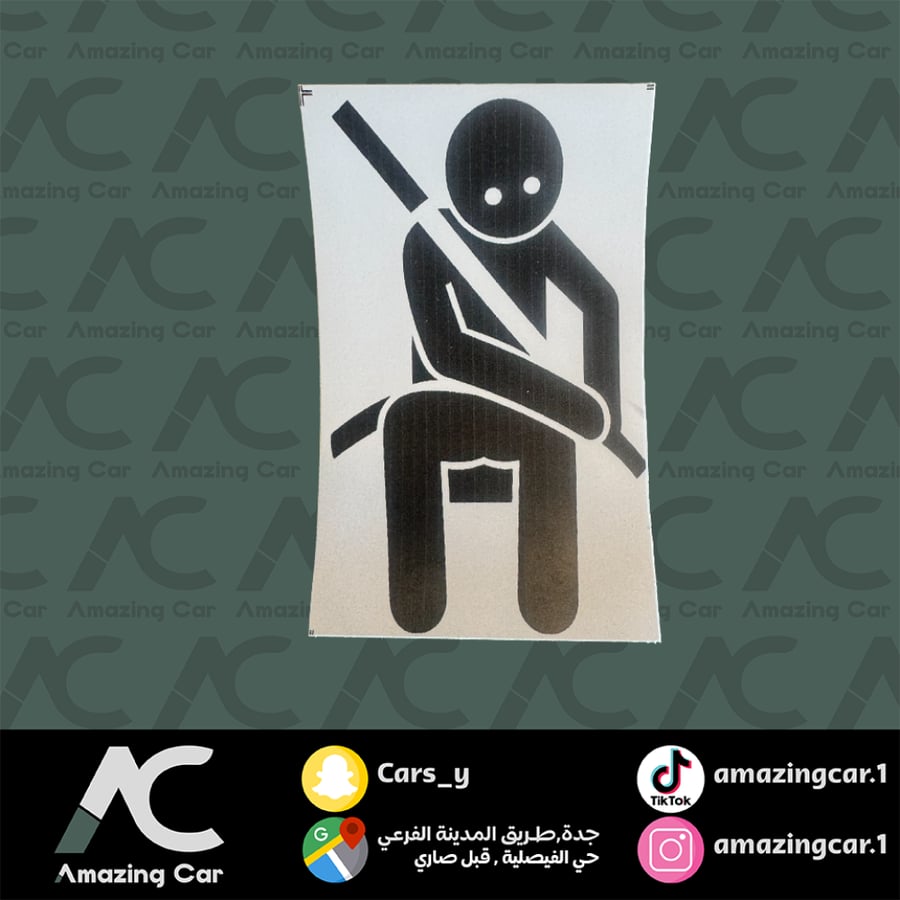استكر ربط الحزام