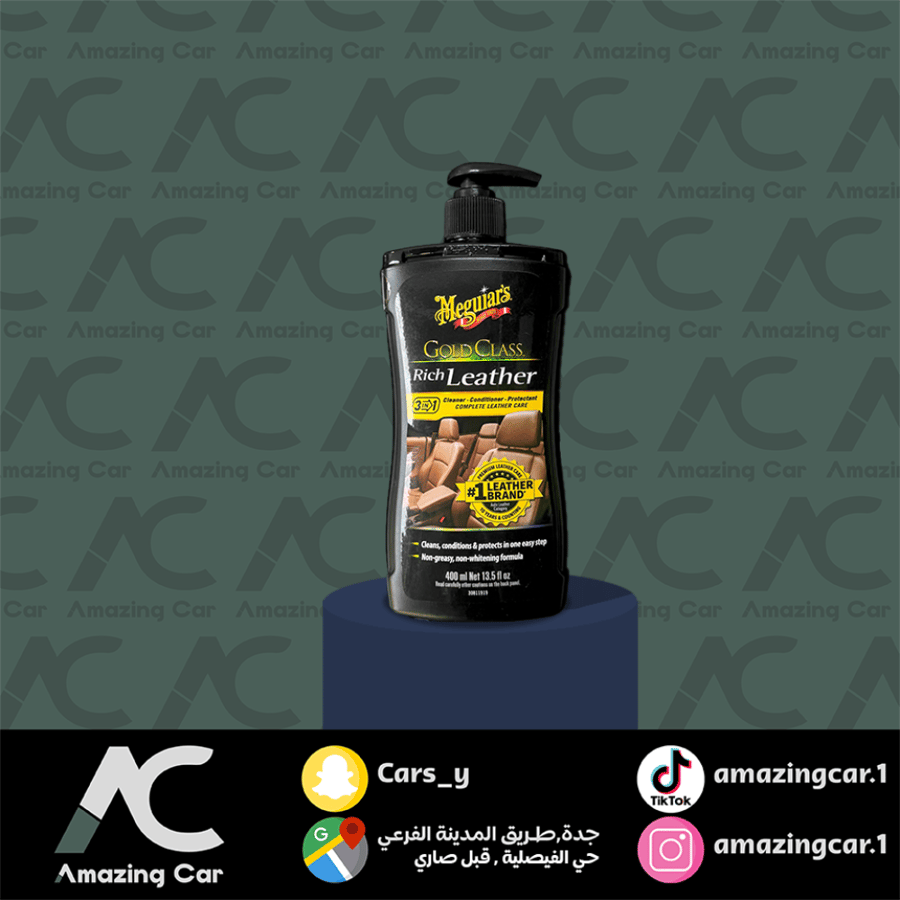 منظف ومرطب وواقي كريم (ميقوايز-Meguiars)