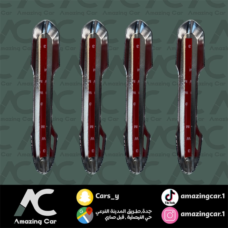 غطا يد باب برادو خارجي 2018 كروم