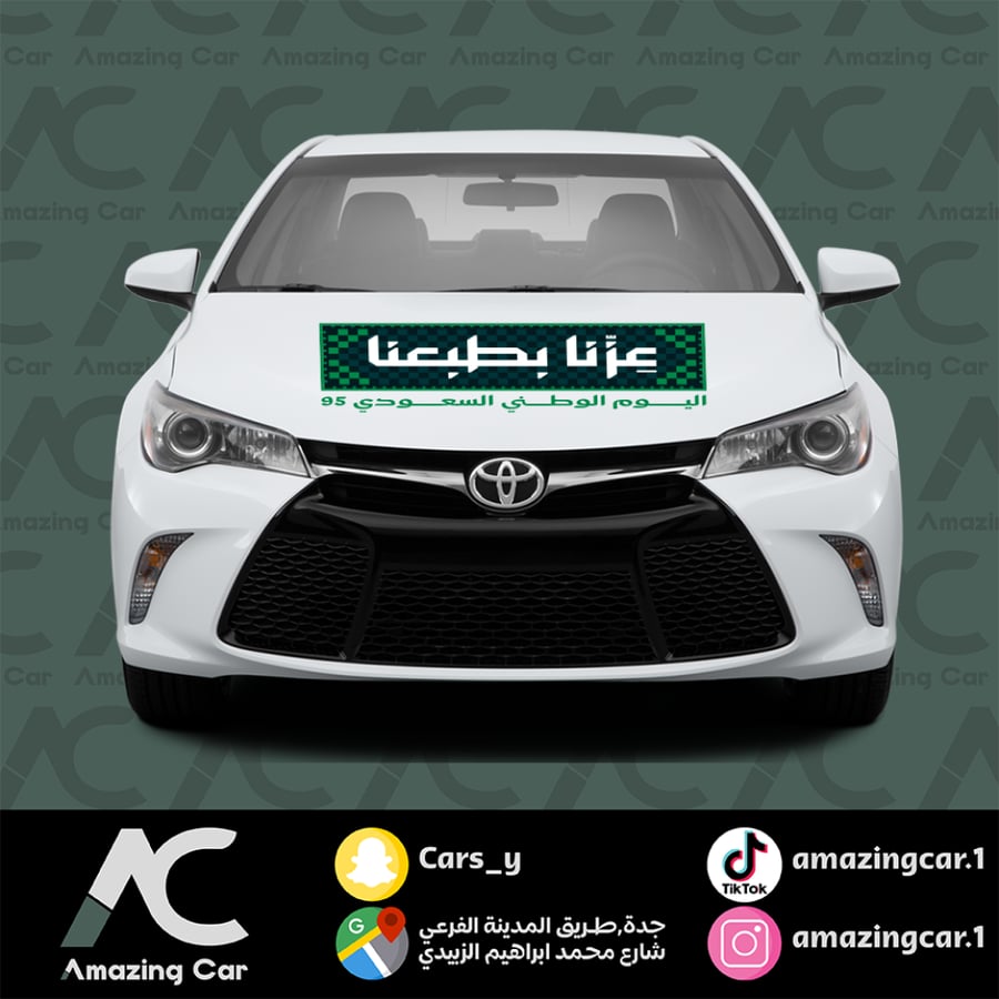 استكر اليوم الوطني عزنا بطبعنا (ملون)