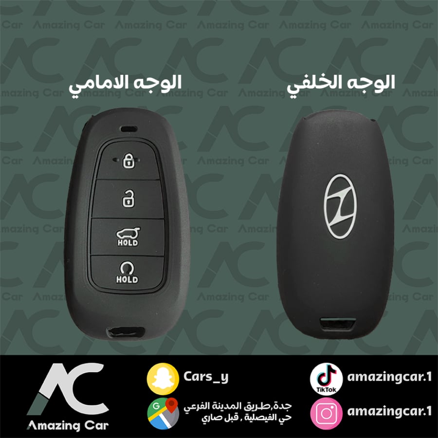 جراب مفتاح  سوناتا 2025 (حبة)