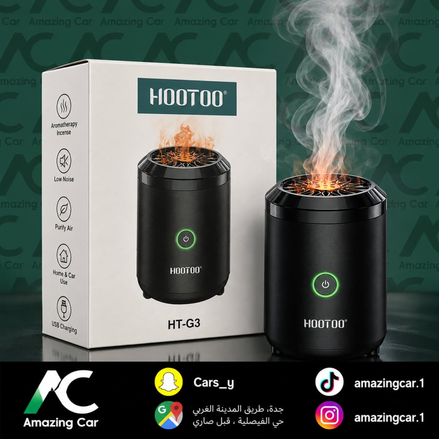 مبخرة Hootoo