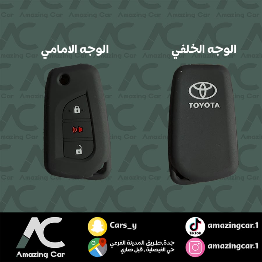 جراب مفتاح  فورشنر/انوفا/التيس (حبة)