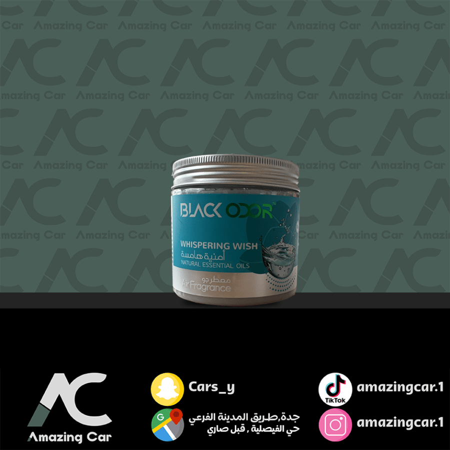 علب ريحة ويش- Black Odor