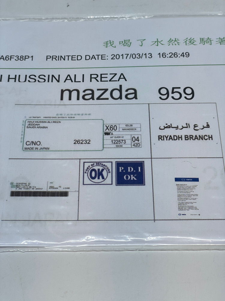 بكج استكرات مازدا وكالة صغير