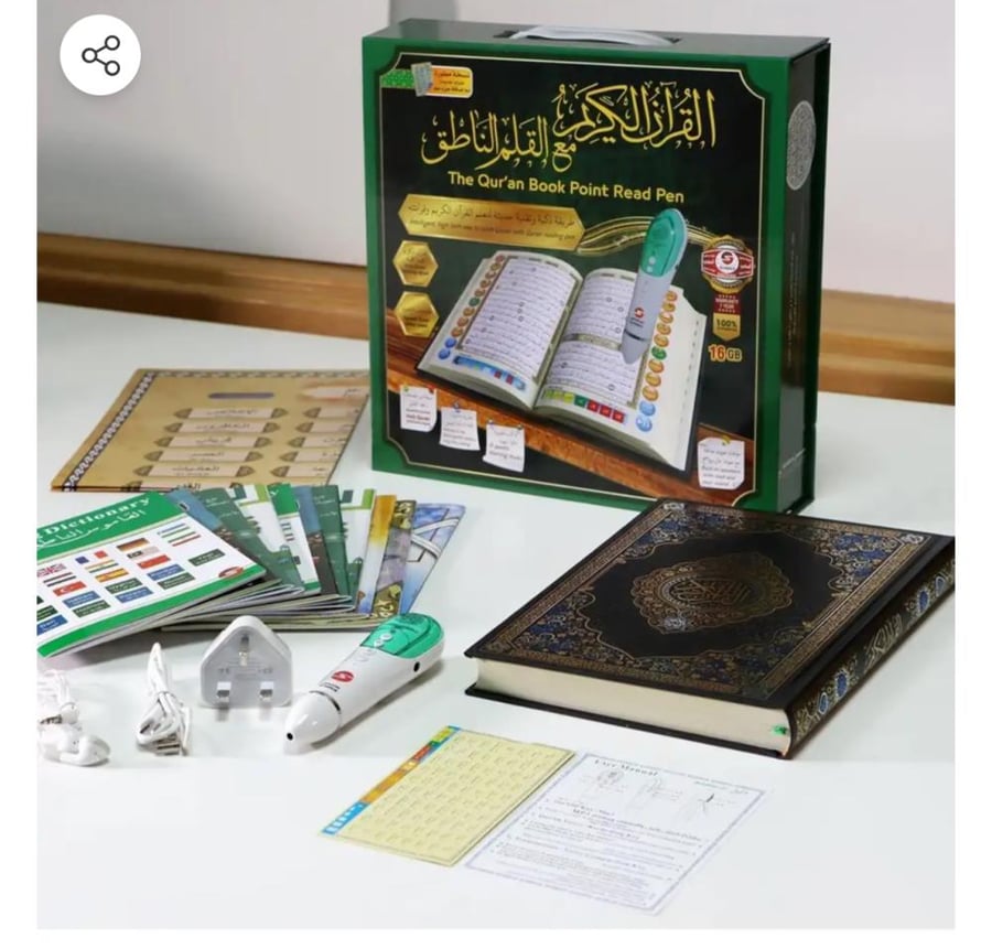 كتاب وقلم ناطق لتعليم قراءة القرآن الكريم مقاس كبير