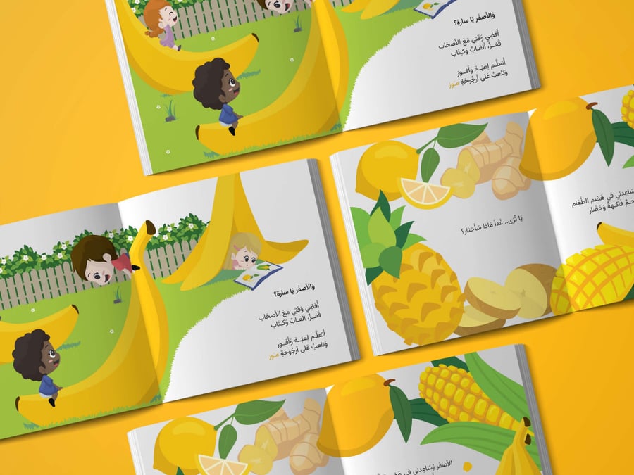 ألوان الطيف