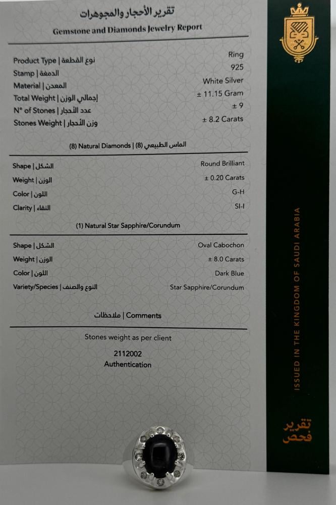 خاتم فضه رجالي عيار 925 مع ألماس بحجر الزفير النجمي الوزن 11.15