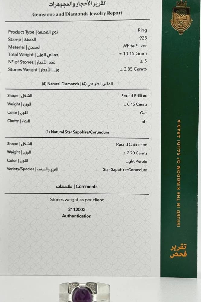 خاتم فضه رجالي  عيار 925 مع الماس بحجر الزفير النجمي الوزن 10.15