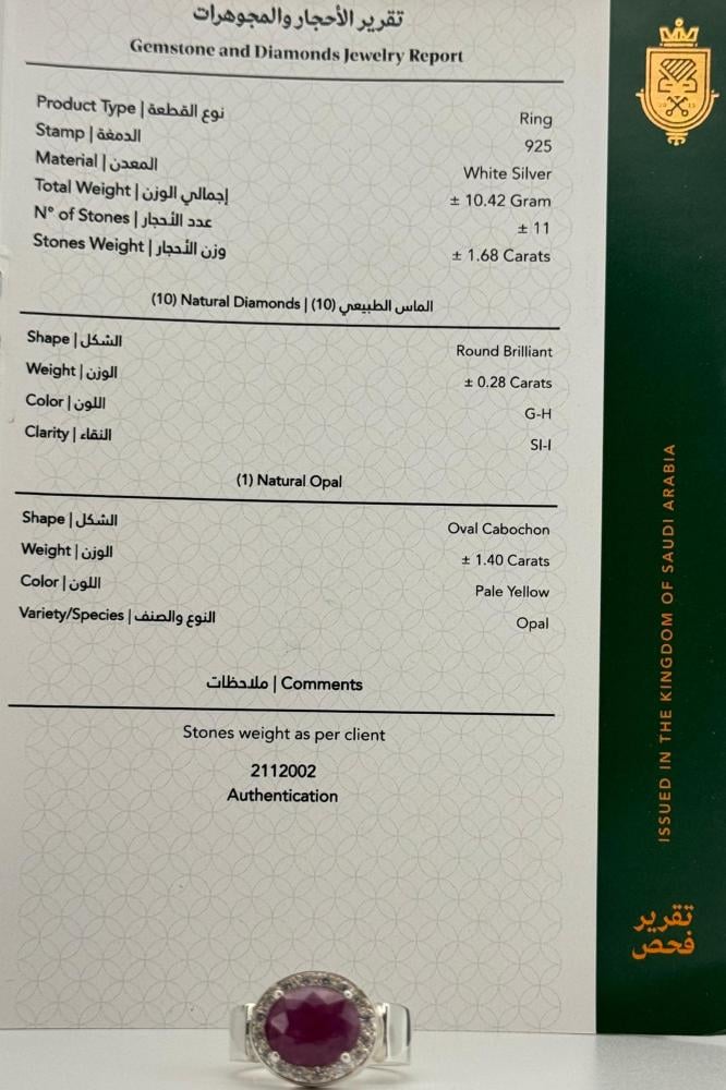 خاتم فضه رجالي عيار 925 مع الماس بحجر الياقوت الوزن 7.95