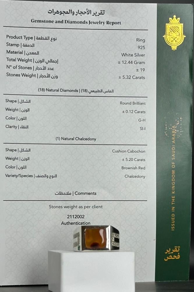 خاتم فضة مع الماس حجر عقيق طبيعي وزن 12.44 جرام