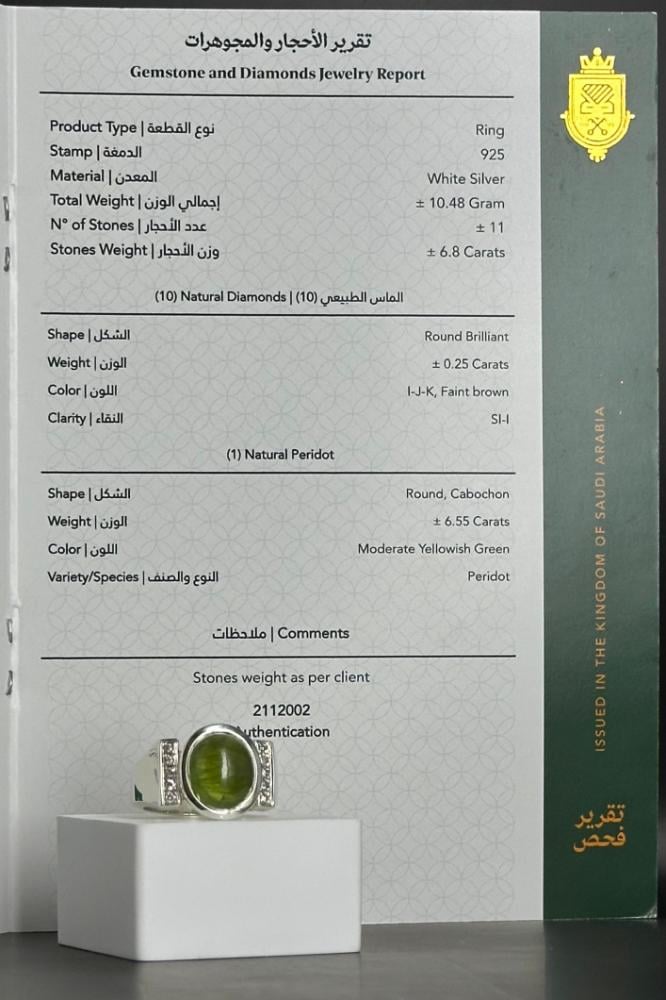 خاتم فضة رجالي عيار 925 مع الماس حجر الزبرجد بوزن 10.48 جرام