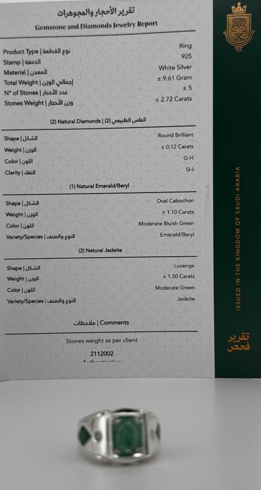 خاتم فضه عيار 925 مع الماس بحجر الزمرد 9.61