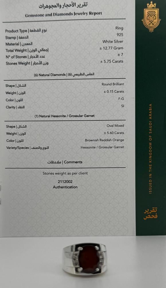 خاتم فضه عيار 925 مع الماس بحجر الياقوت 12.77