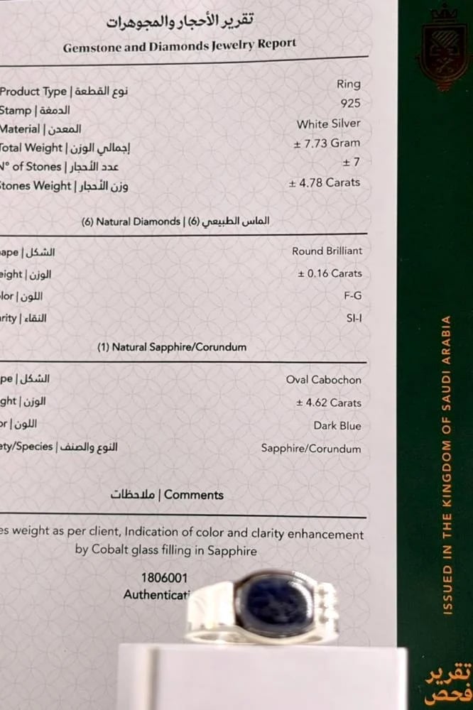 ارقي خاتم فضه عيار 925 مع ألماس رجالي بحجر زفير وزن 7.7 جرام