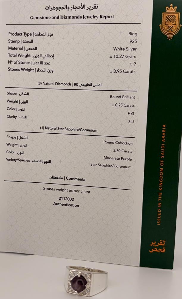 خاتم فضه عيار 925 مع الماس بحجر زفير نجمي بوزن 10.27