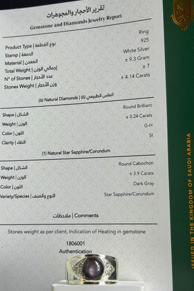 خاتم فضه عيار 925