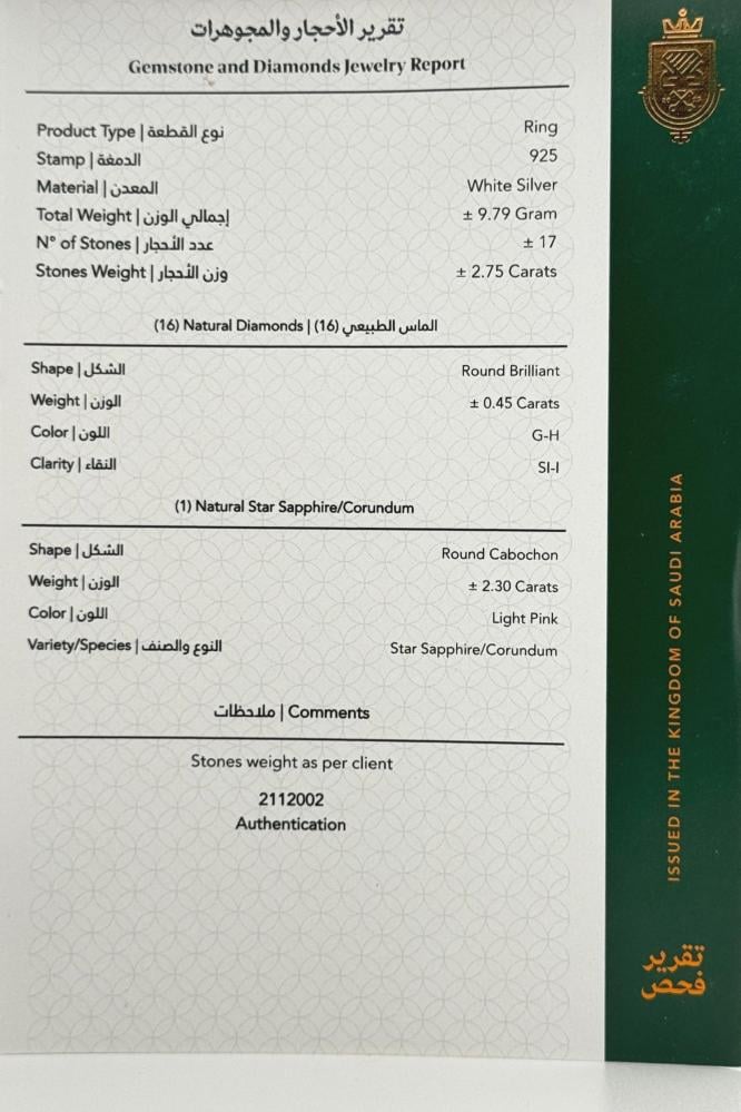 خاتم فضه عيار 925 مع الماس بحجر زفير نجمي  الوزن  9.79