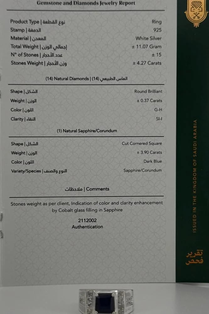 خاتم فضه رجالي عيار 925 مع ألماس بحجر الزفير الوزن 11.7