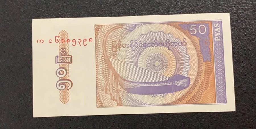50 بياس بورما انسر