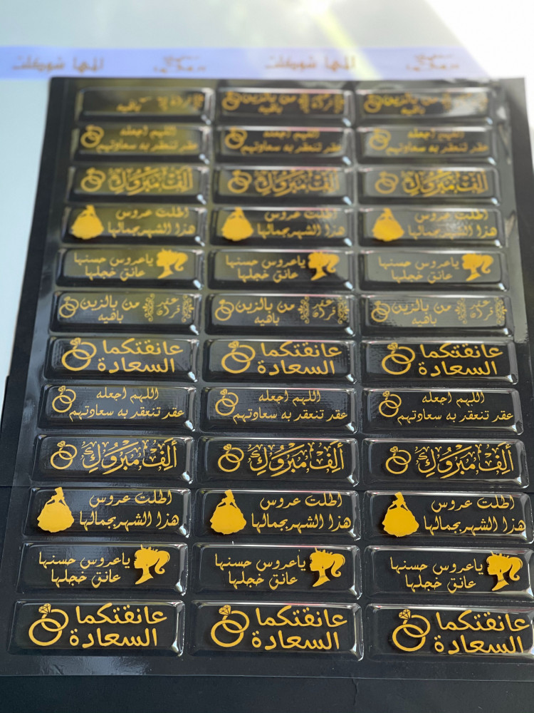 بكج ( عقد القران + مبروك الزواج )