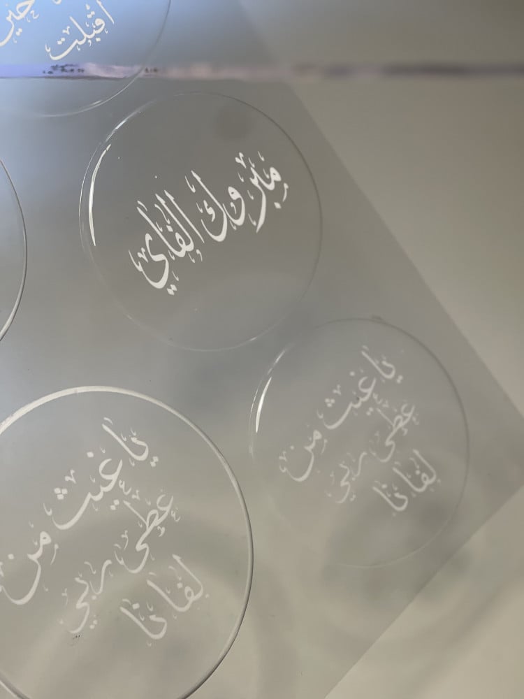 ترانسفير ( ياغيث من عطى ربي لفانا )