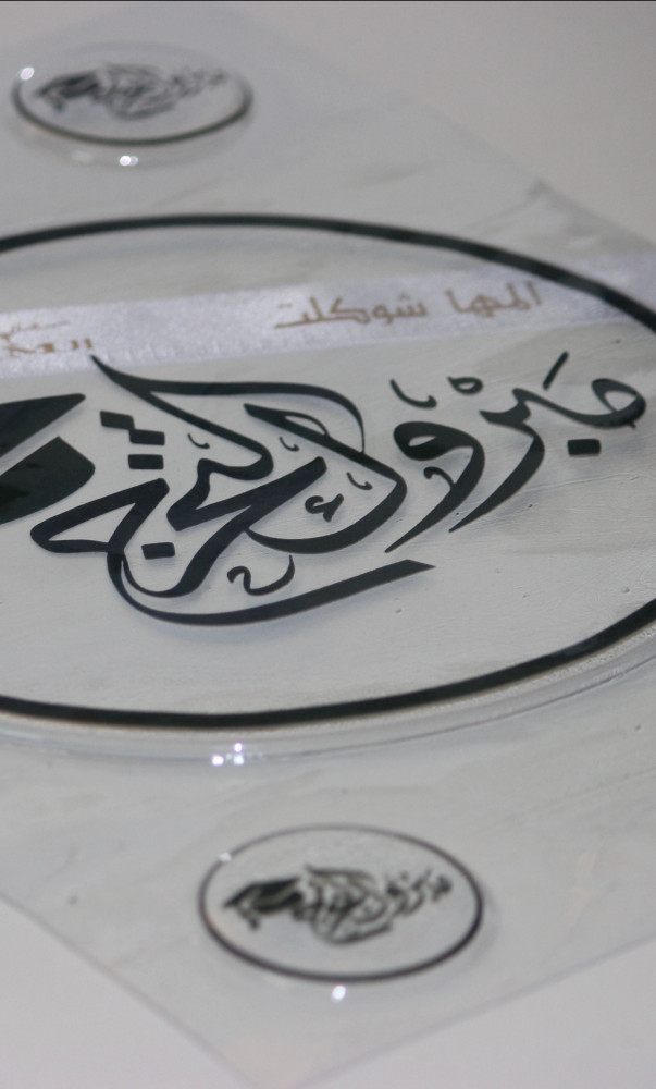 لوقو مبروك التخرج 1