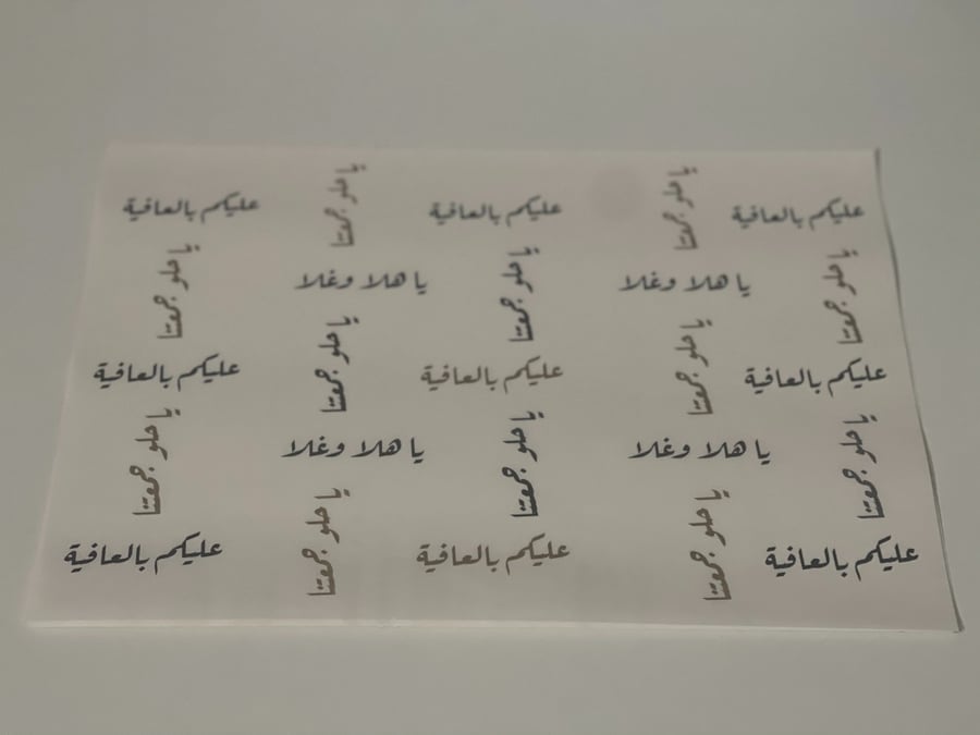 6 اوراق زبدة بعبارات متنوعة