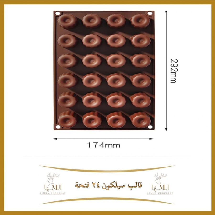 قالب سيلكون 24 فتحة