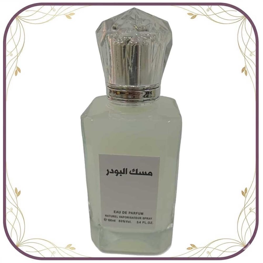 عطر مسك البودر 100 مل