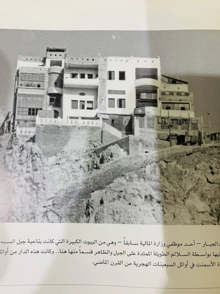لقطات من المعالم العمرانية لمكة المكرمة والمدينة المنورة والطائف (1967-1984)م تأليف أنيس بشير شودري  الطبعة 2008م عدد الصفحات 216 صفحة - مزود بصور - غلاف مقوى