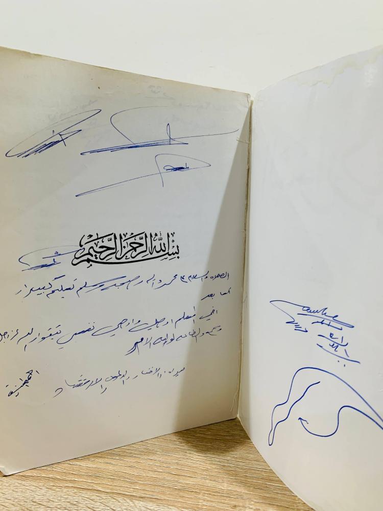 الشوارد  [الجزء الثالث] عبدالله بن محمد بن خميس  الصفحات: 363 صفحة