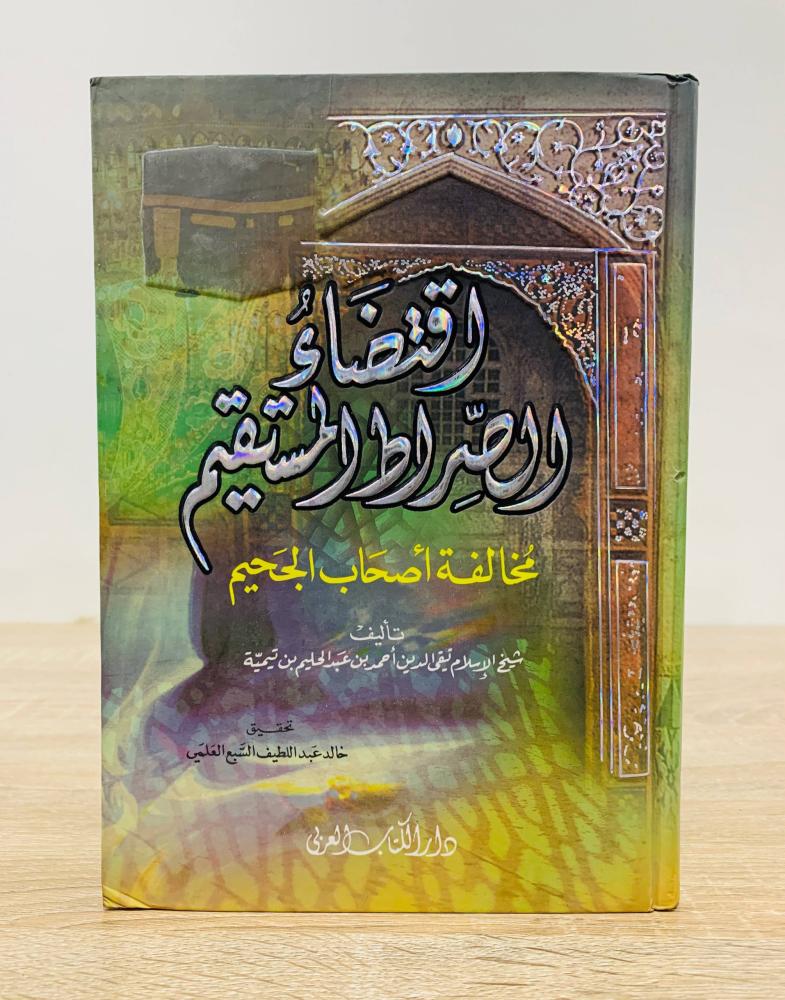 ‏اقتضاء الصراط المستقيم مخالفة أصحاب الجحيم ‏تأليف شيخ الإسلام تقي الدين أحمد بن عبد الحليم بن تيمية  ‏تحقيق خالد عبد اللطيف السبع العلمي   ‏الطبعة 2005م ‏عدد الصفحات 400 صفحة