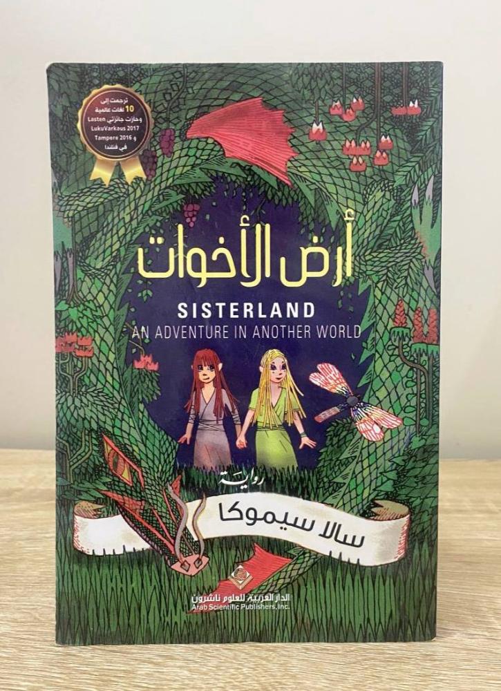 The land of the sisters Sala Simoka first edition 2018 AD pages: 189 pages