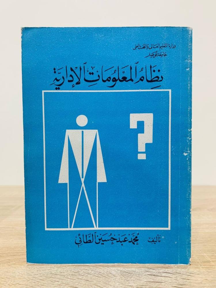 كتب في الإدارة