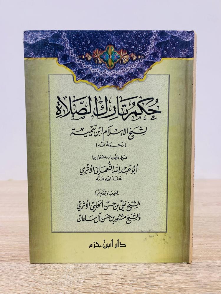 ‏حكم تارك الصلاة لشيخ الإسلام ابن تيمية  ضبط نصها وأعتنى بها أبو عبدالله النعماني الأثري  ‏الطبعة الأولى 2000م ‏عدد الصفحات 180 صفحة