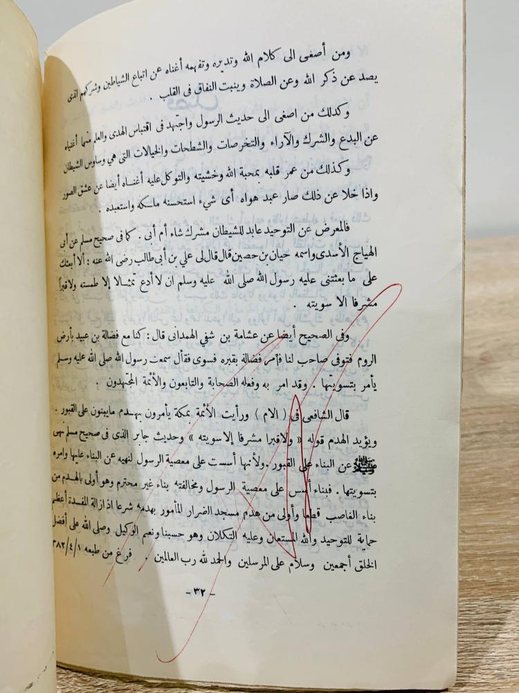 ‏رسالة الإمام  عبدالعزيز الأول بن الإمام محمد بن سعود الصفحات : 32 صفحة