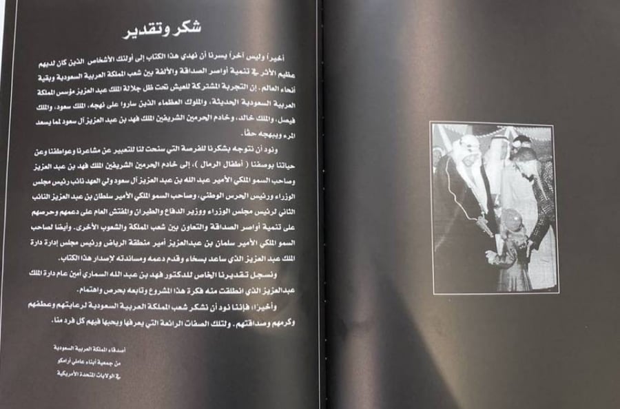 ‏أصدقاء وذكريات انطباعات وذكريات أمريكية عن الحياة والعمل في المملكة العربية السعودية 1938 - 1998 م  ‏د.فهد بن عبدالله السماري جيل أ.روبيرج ( غلاف مقوى حجم الكتاب كبير )