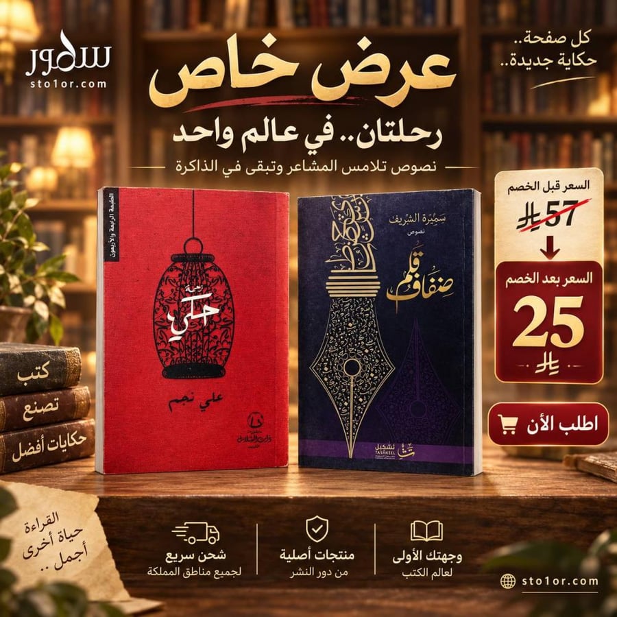 ضفاف قلم + زحمة حكي