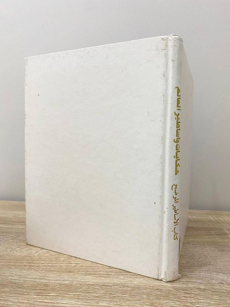 ‏ كتاب الأساطير الموضح  حكايات الأساطير العالم نيل فيليب الصفحات: 186 صفحة
