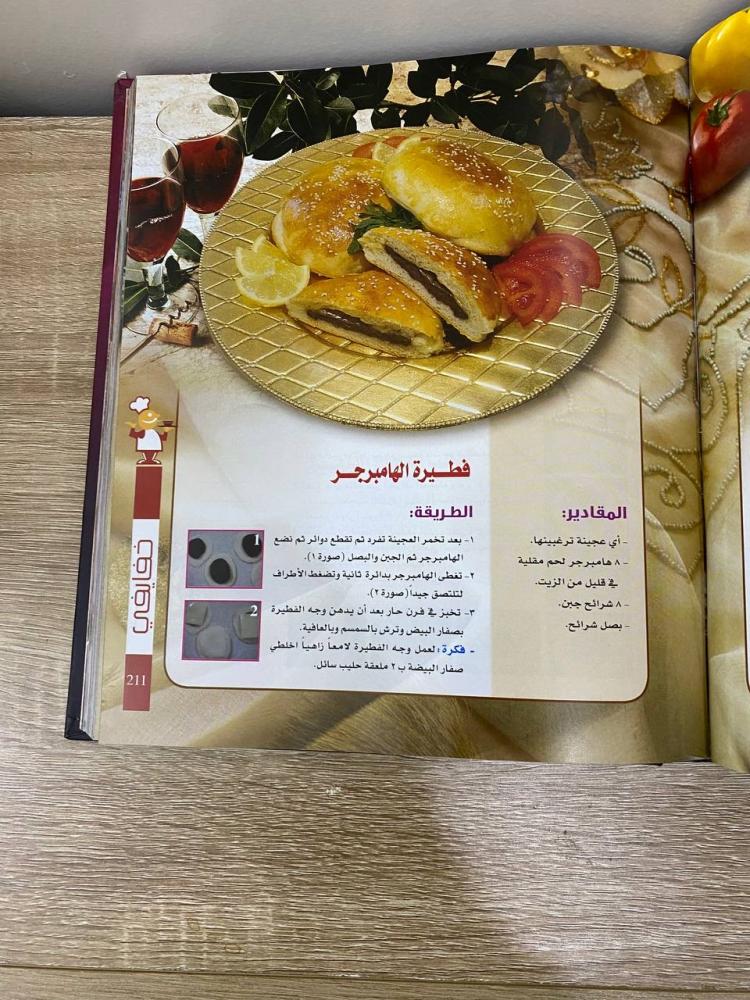 خفايفي  أكثر من 460 طبق “ كتاب طبخ “ ديما محمد  الطبعة الاولى 2010م الصفحات: 455 صفحة (جديد)